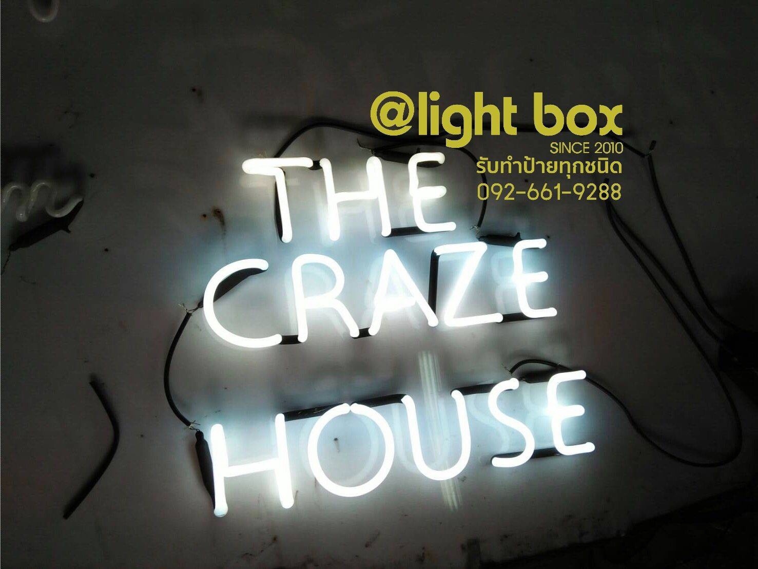 ป้ายไฟนีออนดัด THE CRAZE HOUSE
