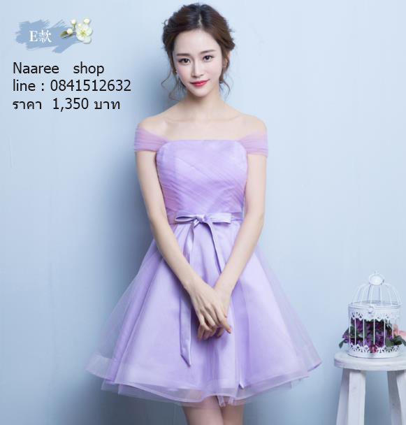 ชุดราตรีสั้น ชุดเพื่อนเจ้าสาว กระโปรงตาข่าย มีหลายแบบ สีม่วง (เชือกผูกหลัง)