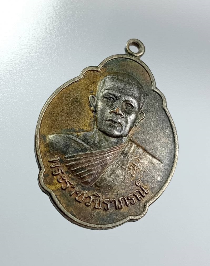 A7589 พระราชวชิราภรณ์ วัดพระเชตุพนวิมลมังคลาราม กรุงเทพฯ ปี2546