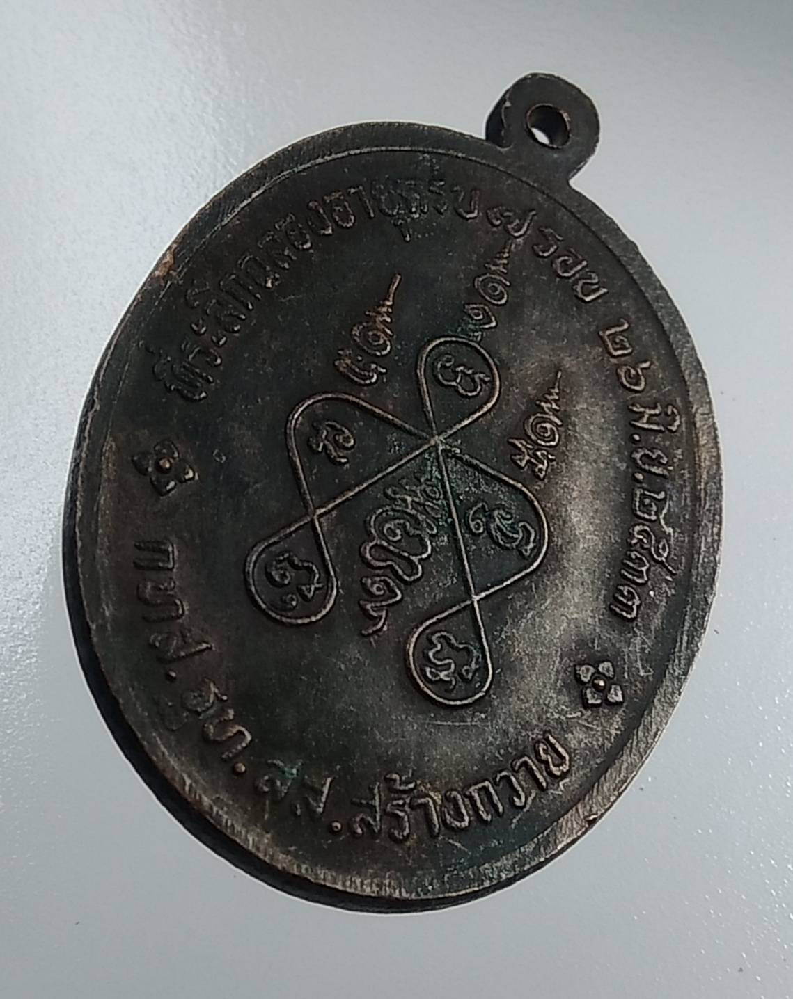 A2006 หลวงพ่อรวย วัดท่าเรือ จ.ระยอง ปี2533