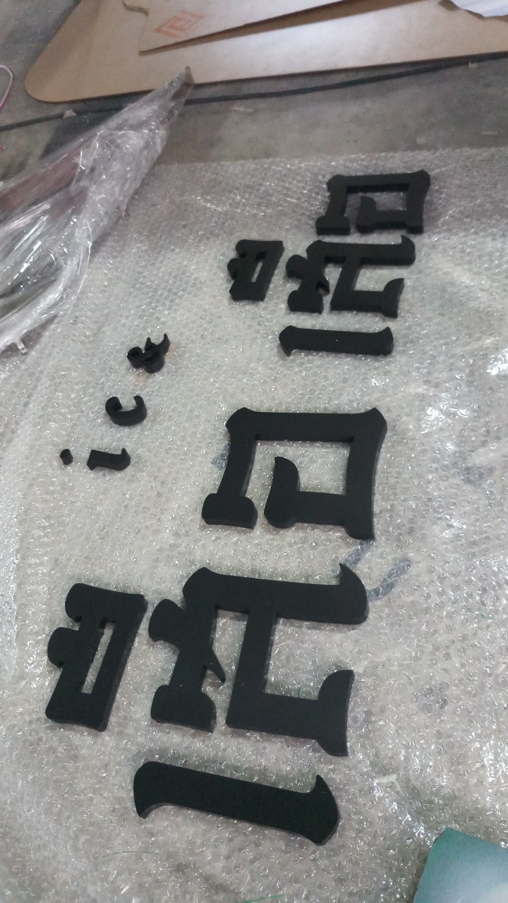 ป้ายอักษรโลหะ