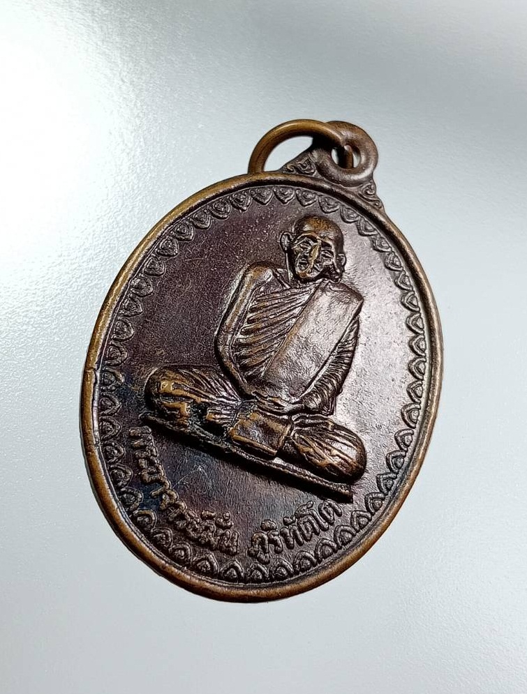 A7624 หลวงปู่มั่น ภูริทัตโต หลังอัฐบริขาร