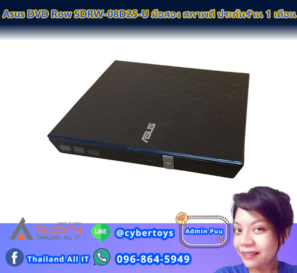 Asus DVD Row SDRW-08D25-U มือสอง สภาพดี ประกันร้าน 1 เดือน