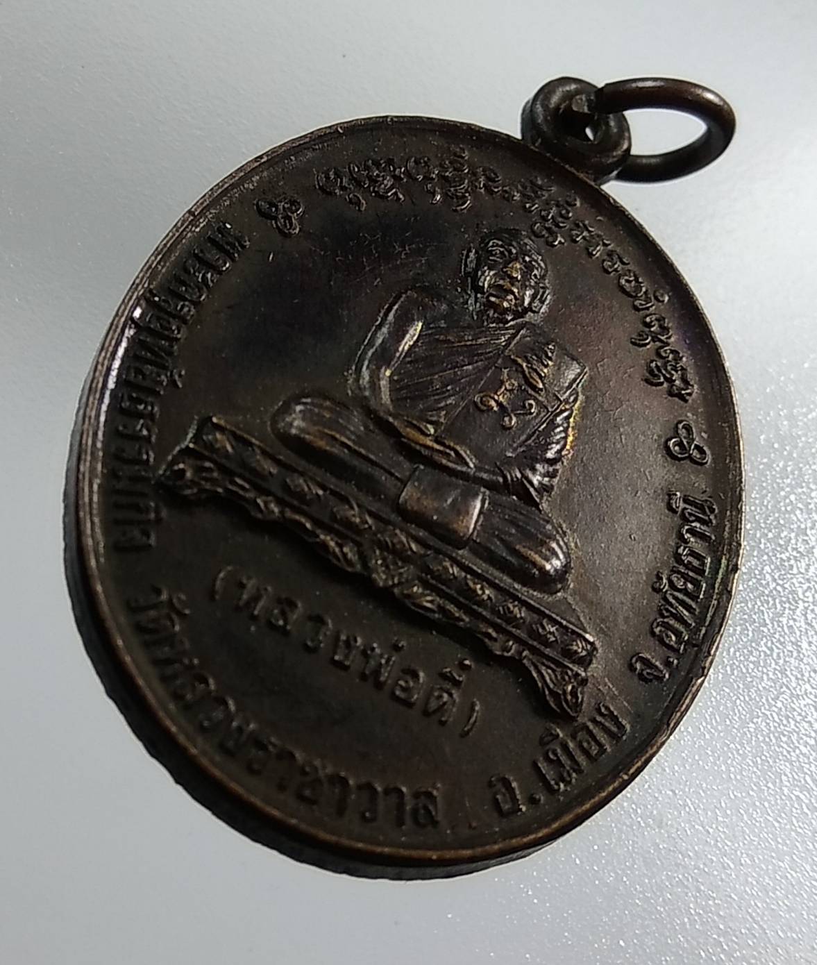 A1279 หลวงพ่อตี๋ วัดหลวงราชาวาส จ.อุทัยธานี ปี2535