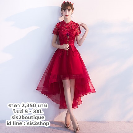 Pre-order ชุดราตรีหน้าสั้นหลังยาว แขนสั้น แต่งผ้าลูกไม้ กระโปรงตาข่าย เรียบหรู (ซิปหลัง)