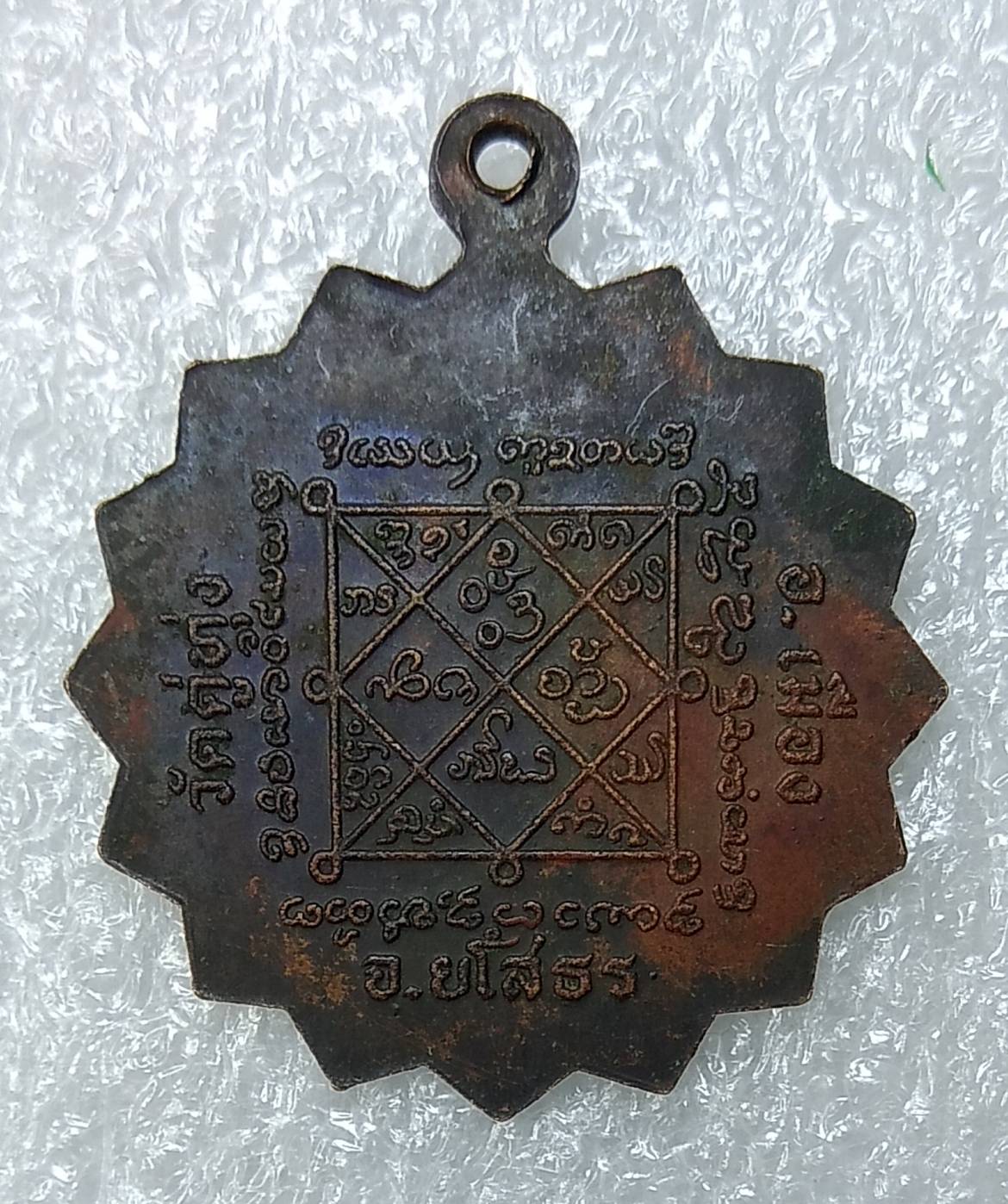 A724 หลวงปู่อินทร์ วัดดู่ทุ่ง จ.ยโสธร