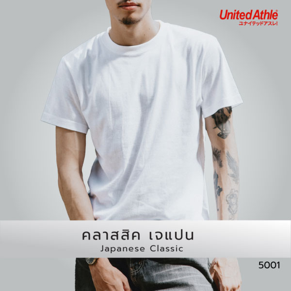 เสื้อยืด United Athle 5001 คลาสสิค เจแปน
