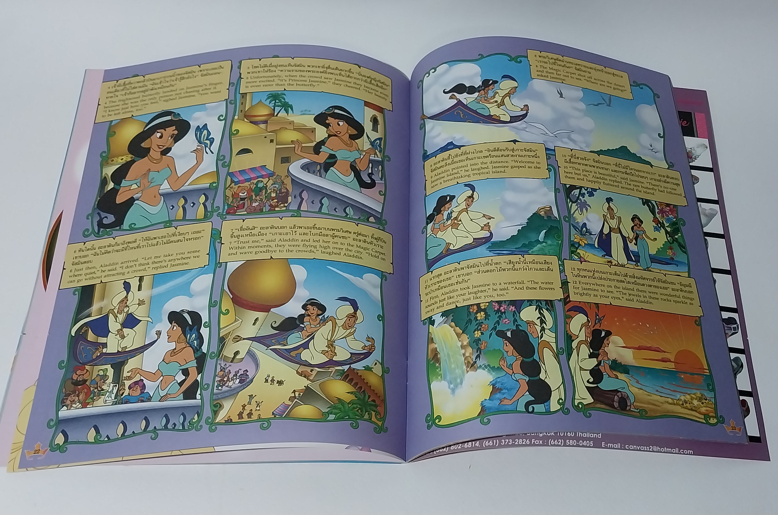 หนังสือหนังสือนิทานเจ้าหญิง2ภาษา, ภาพสวย มีโปสเตอร์หน้ากลาง, เจ้าหญิงดิสนีย์ Disney Princess Vol3 ปก ออโรร่า เจ้าหญิงนิทรา, เสริมสร้างจินตนาการและพัฒนาการเรียนรู้, ในเล่ม :นิทานเจ้าหญิง 2 ภาษา, เกมส์, อื่นๆ