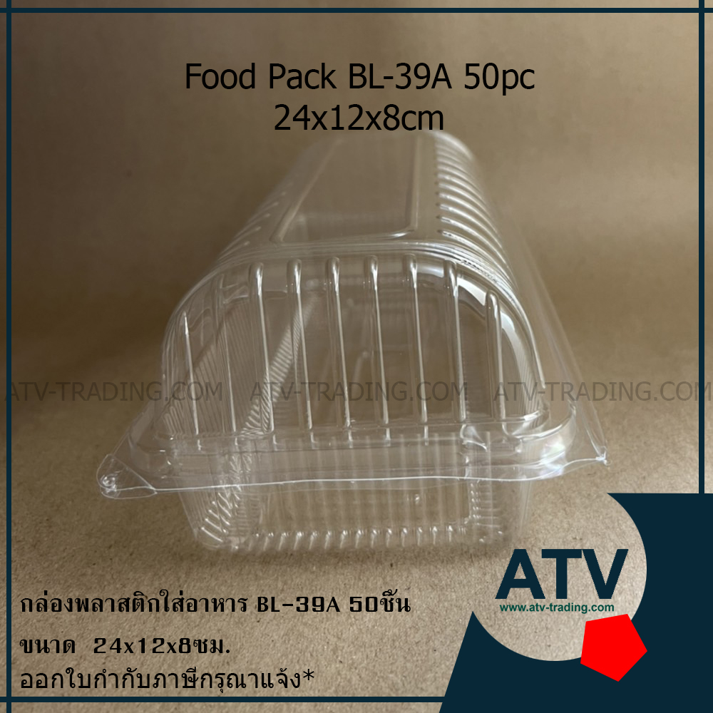 BL-39A กล่องพลาสติกใส กล่องเบเกอรี่ กล่องขนม (แพ็ค 50 ชิ้น)