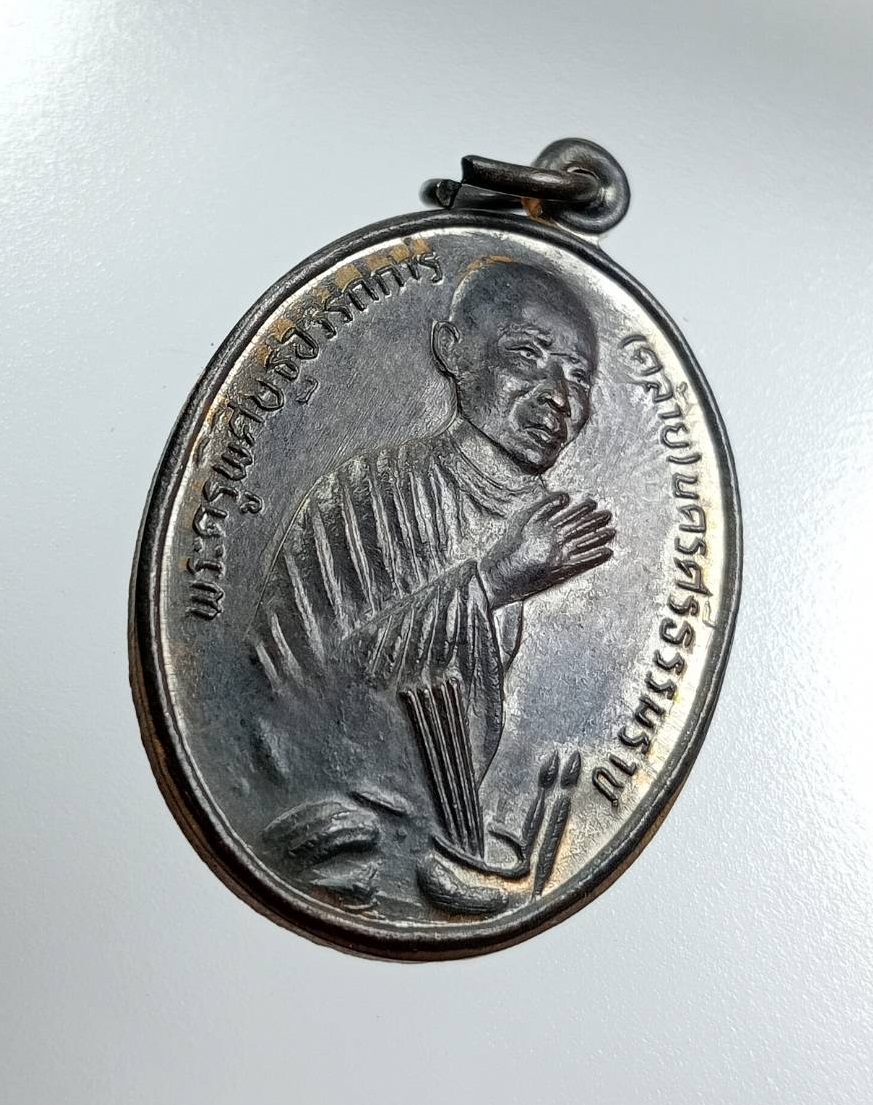 A7927 พ่อท่านคล้าย วัดสวนขัน พุทธาภิเษก200ปี วัดโคกเมรุ จ.นครศรีธรรมราช