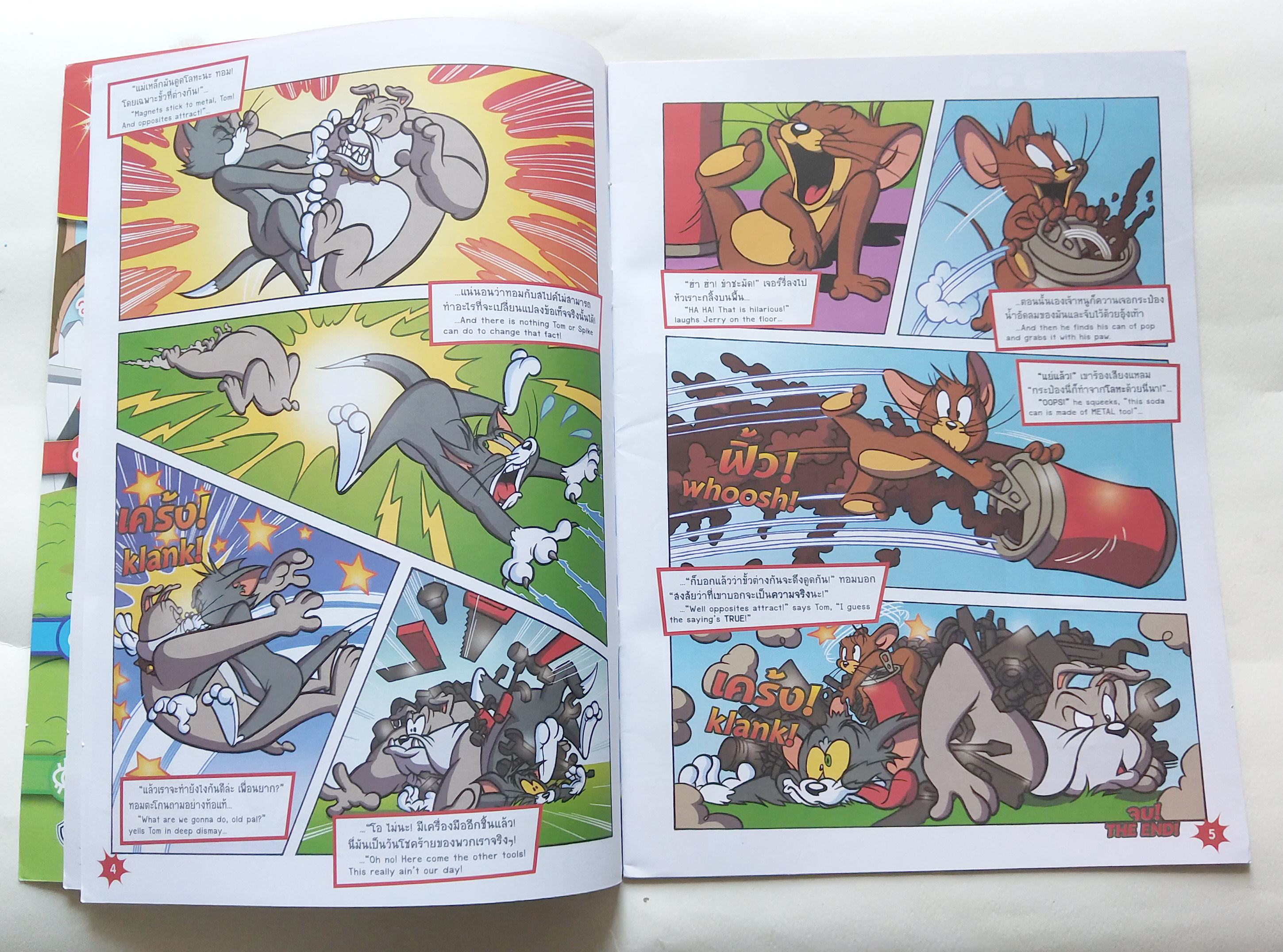 หนังสือการ์ตูนเก่า แถมที่วัดส่วนสูงฟรี Tom and Jerry เล่ม 19 ฉบับ มกราคม ถึง กุมภาพันธ์ 2558 สนุกสนานและเรียนรู้ 2 ภาษาไทยอังกฤษ