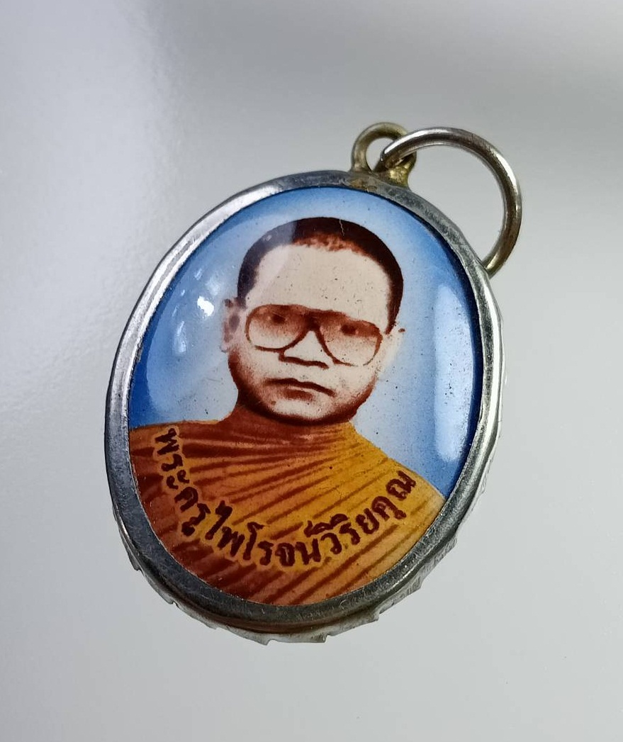 P157 ล็อกเก็ต พระครูไพโรจน์วิริยคุณ วัดท่าชุมนุม อ.สามโก้ จ.อ่างทอง