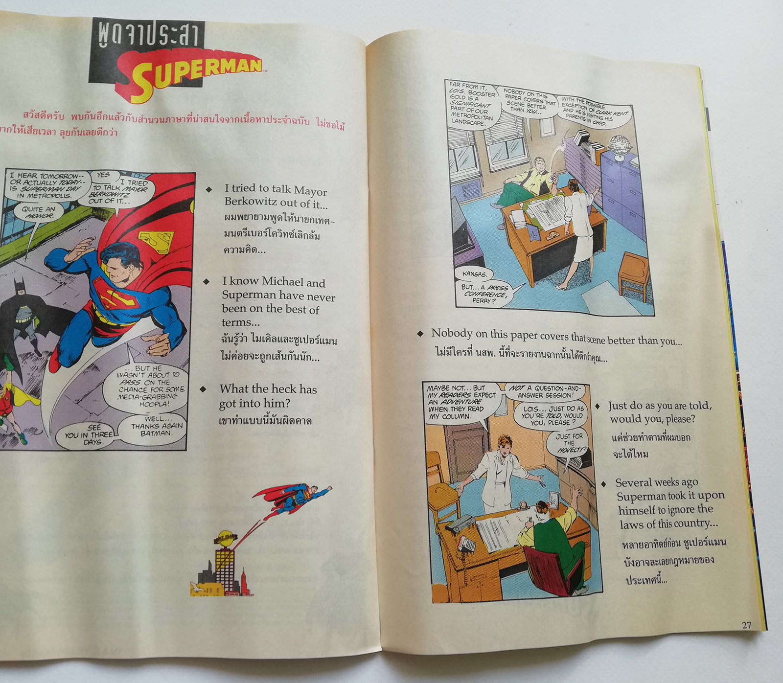 หนังสือการ์ตูน **มีรอยยับ ตามภาพ DC comics การ์ตูนภาษาไทย-อังกฤษ ซุปเปอร์แมน กับ บู๊สเตอร์ โกลด์ บุรุษทองคำ SUPERMAN , ฉบับที่ 59 **หนังสือมีความยับ และไม่แถมดินสอ