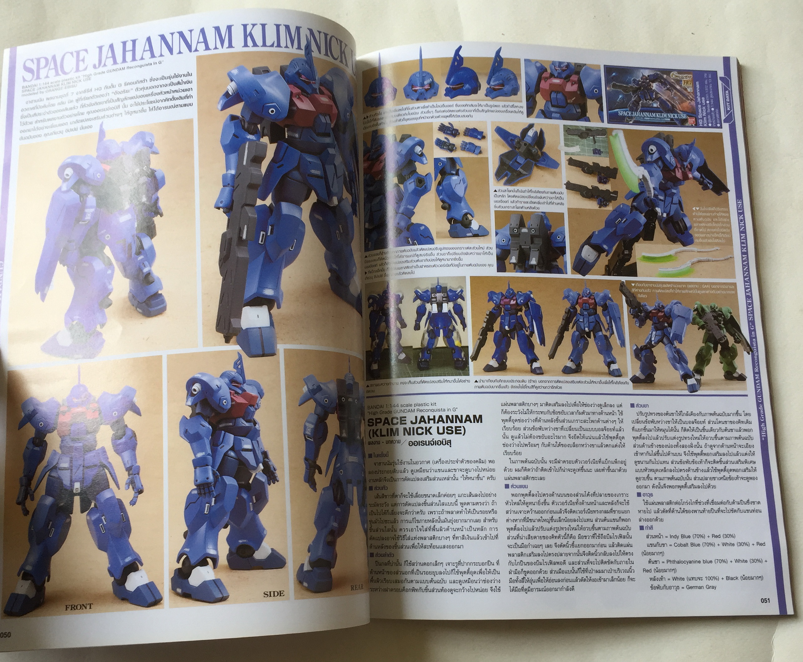 นิตยสารการ์ตูนเก่า Hobby Japan Thailand Edition ปกกันดั้ม Gundum reconguista in G และนักรบแดงเดือดผู้สืบทอดจิตวิญญาณแห่งกันพลา