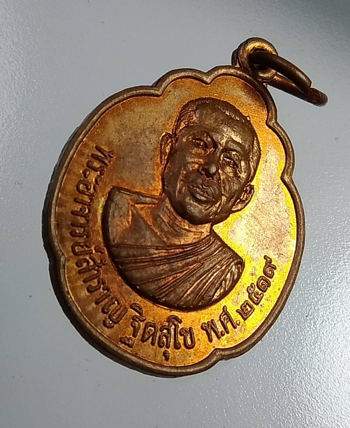 A1190 หลวงพ่อสำราญ วัดปราสาททอง จ.สุพรรณบุรี ปี2519