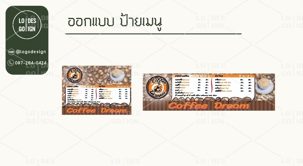 รับออกแบบโลโก้ Logo Design