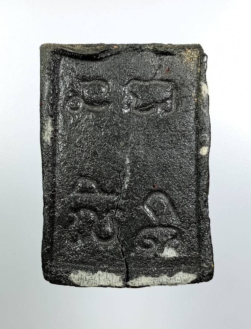 ผ3377 พระผง พระฤาษี นั่งซุ้มปรกโพธิ์ หลังยันต์ ไม่ทราบที่