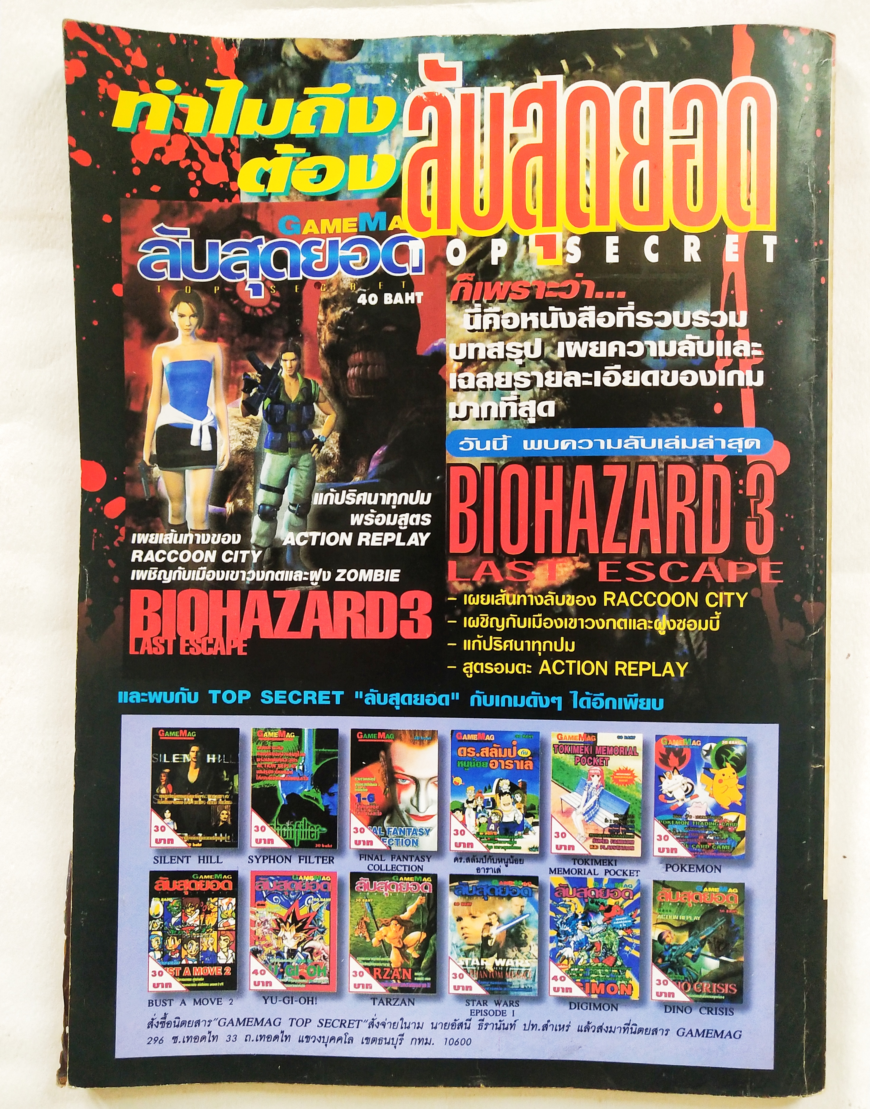 นิตยสารเก่า*** มีตำหนิโปรดตรวจสอบทุกภาพ, ทีวีแมกกาซีนฉบับที่ 94 ฉบับส่งท้ายปีเก่าต้อนรับปีใหม่ ,ในเล่ม:- โคนัน, อาราเล่, ดราก้อนบอล