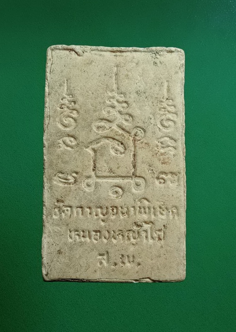 ผ3045 พระสมเด็จ วัดกาญจนาภิเษก หนองหญ้าไซ จ.สุพรรณบุรี