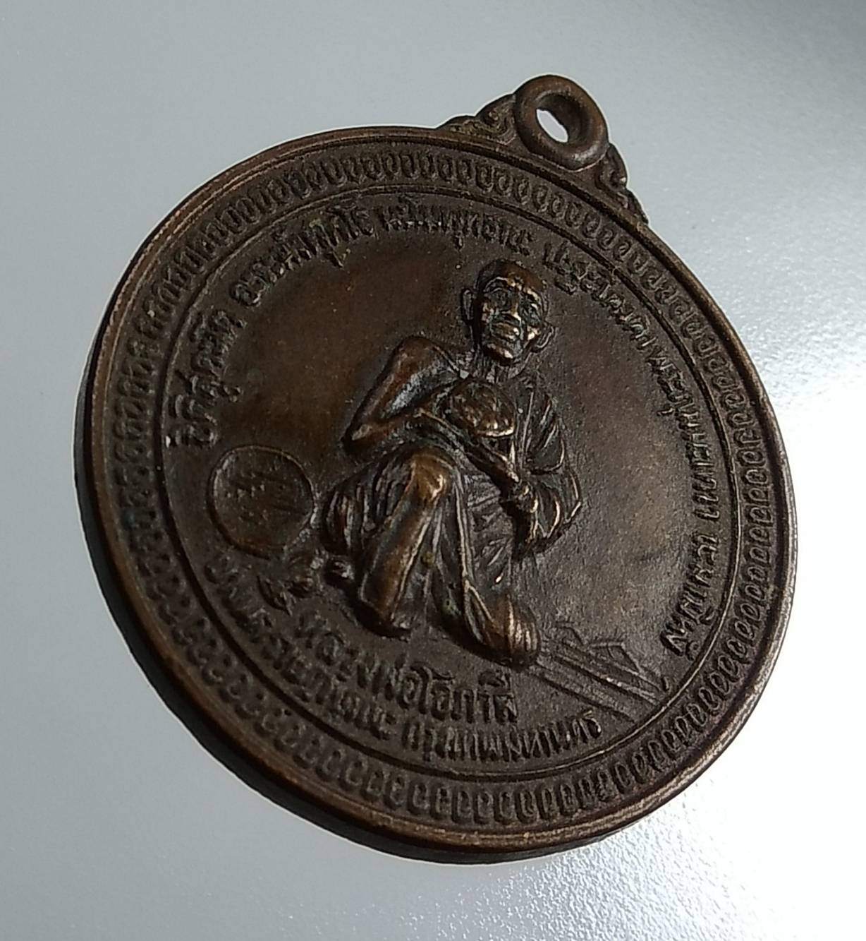 A1723 เหรียญหลวงพ่อโอภาสี หลังครุฑแบกเสมา