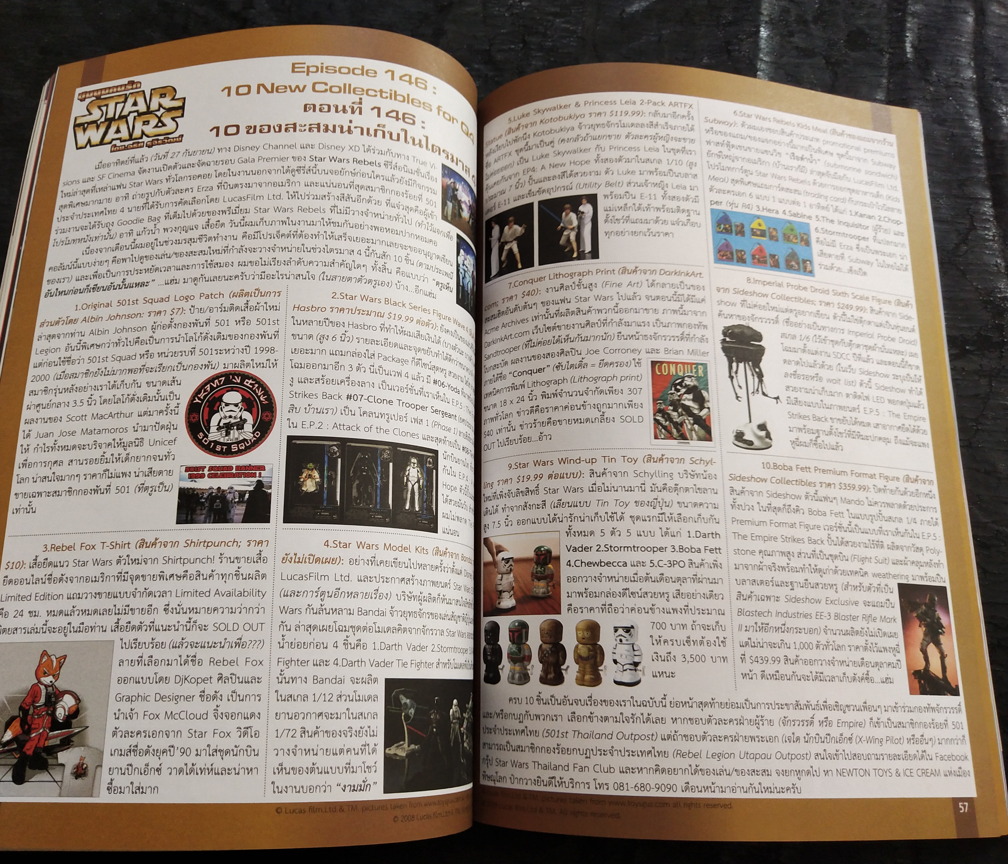 มีหลายภาพ,หนังสือ Hobby Toys and Modelเดือนพฤศจิกายน ฉบับที่ 200, ฉบับฉลองครบ200 เล่ม