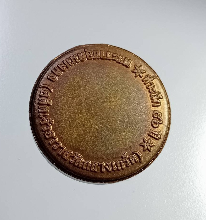 A7418 พระราชอุดมงคล วัดภิคินีนาถวรวิหาร กรุงเทพฯ อดีตเจ้าอาวาสวัดกลางเกร็ด