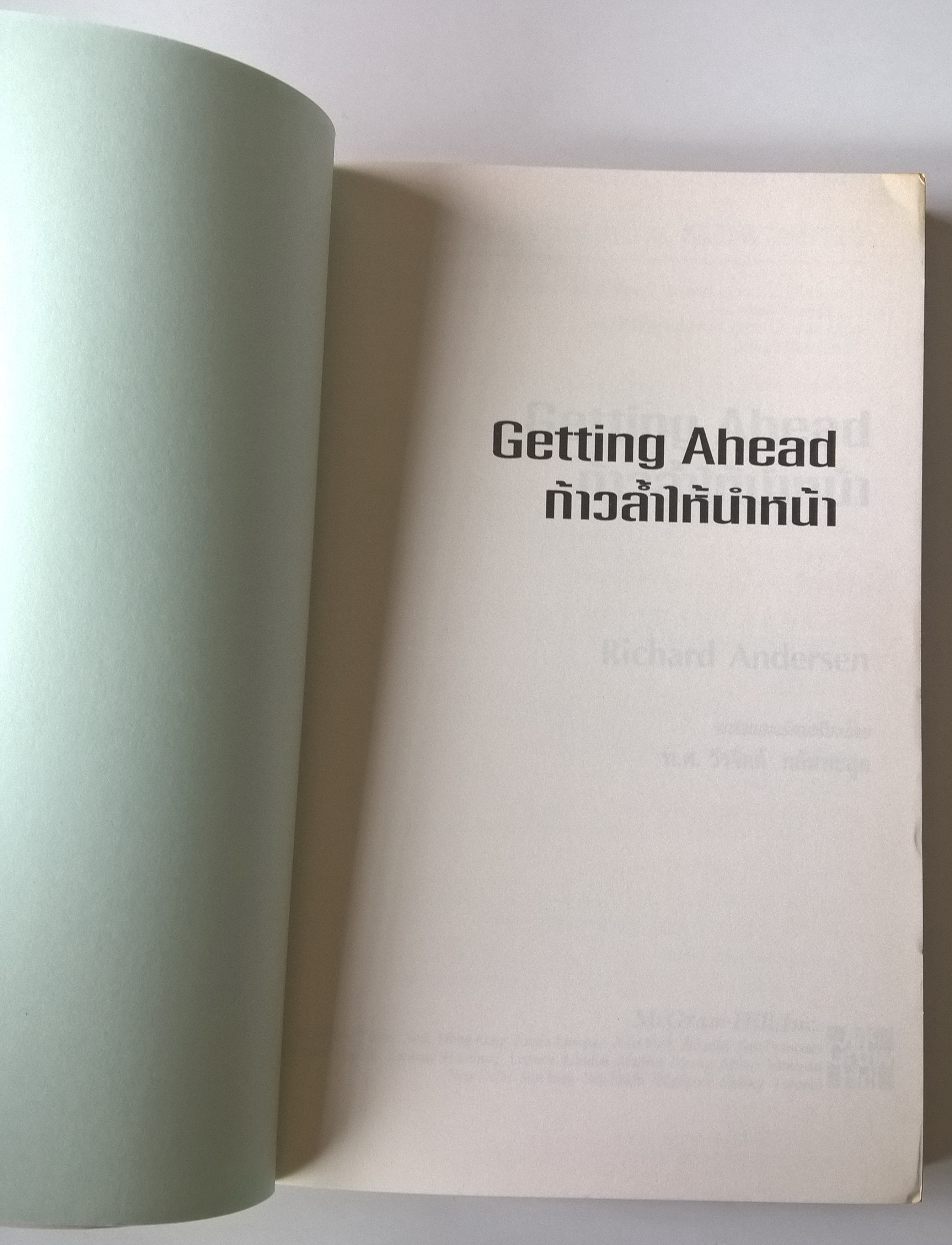 หนังสือแนวพัฒนาตัวเอง "Getting Ahead ก้าวล้ำให้นำหน้า" โดย ริชาร์ด แอนเดอร์สัน (Richard Anderson) แปลและเรียบเรียงโดย พ.ต.วีรจิต กลัมพะสุต ช่วยพัฒนาทักษะของคุณในเรื่อง:การเป็นผู้นำ,การสร้างทีม,การตั้งเป้าหมาย,การจัดการความเครียด -วางรากฐานสู่คว