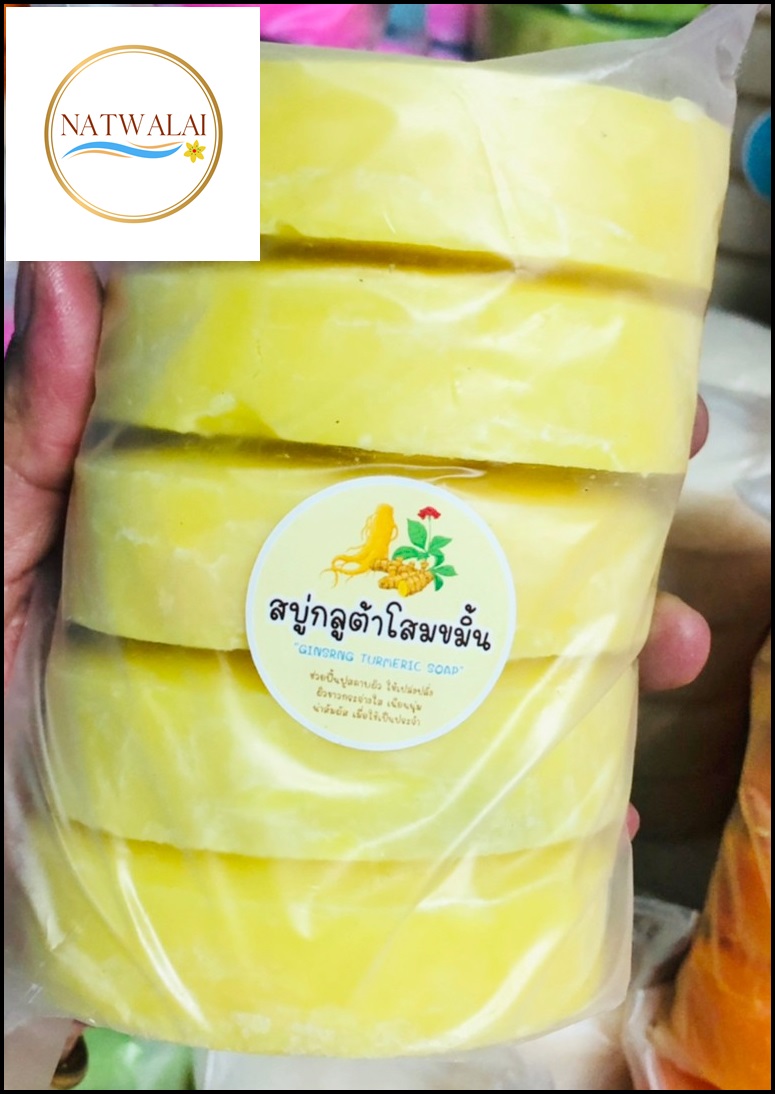 เศษสบู่กูลต้าโสม 5 ก้อน