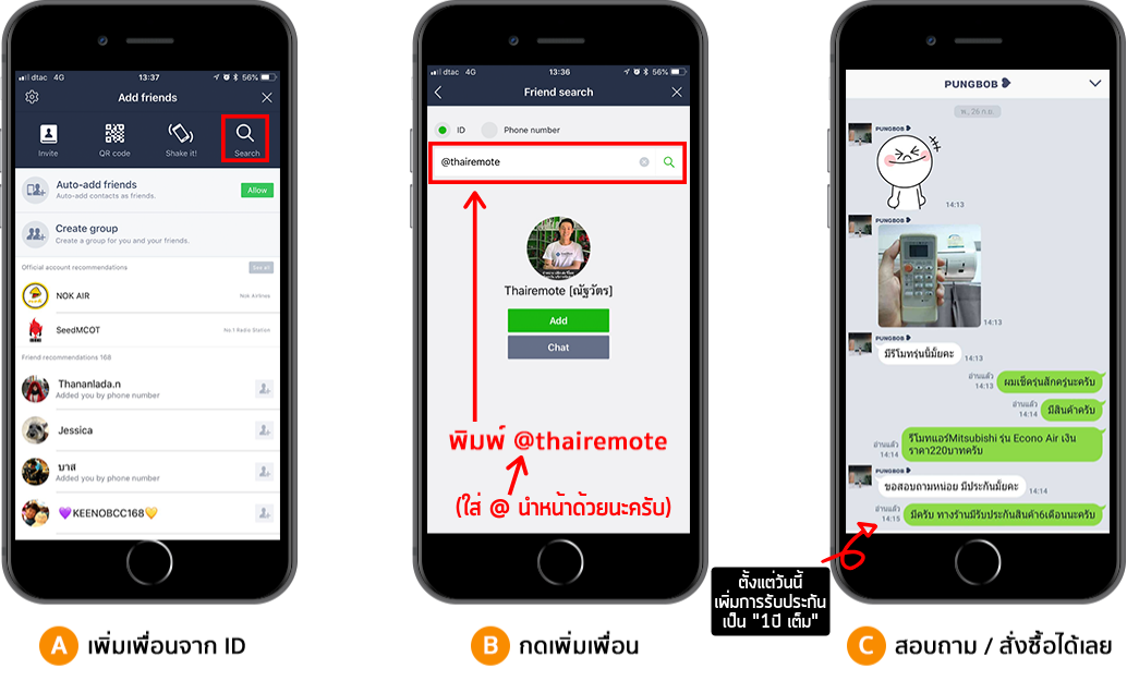 สั่งซื้อ รีโมทแอร์ รีโมททีวี