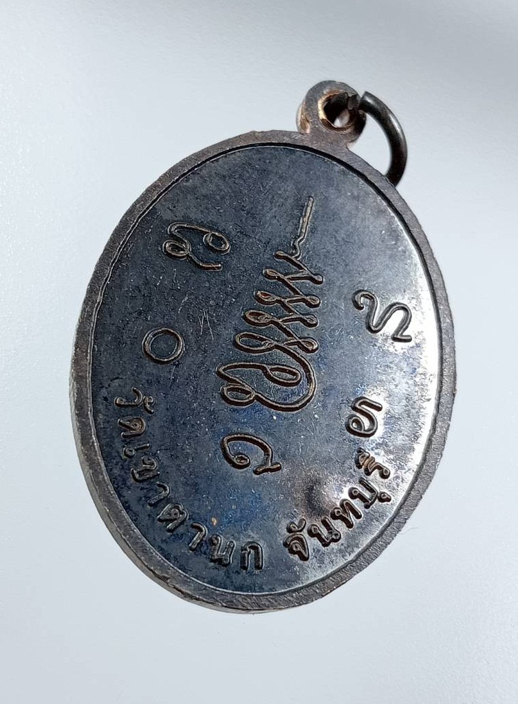 A7546 พระอุปคุตจกบาตร รวยจนกินไม่หมด วัดเขาตานก จ.จันทบุรี