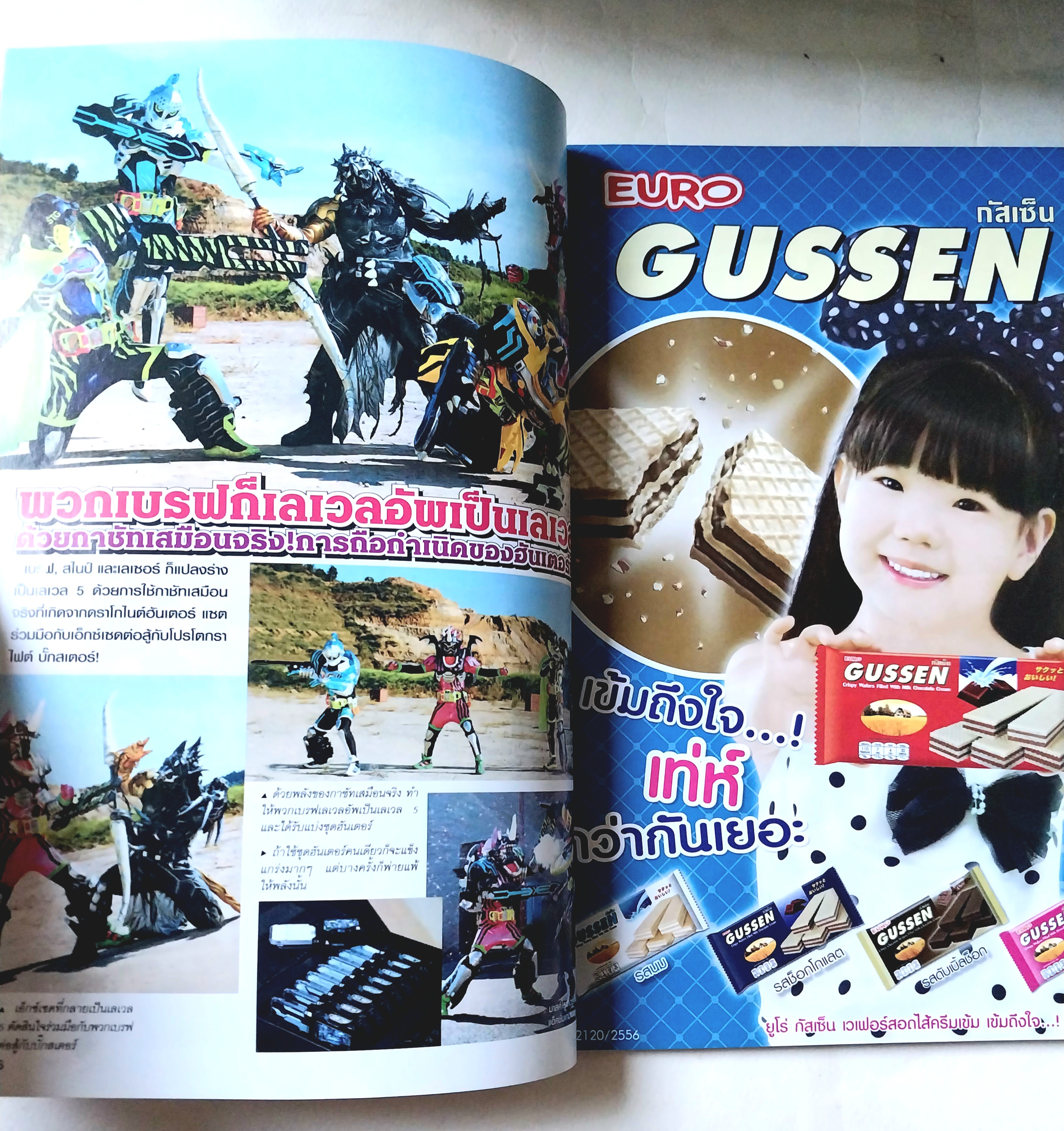 มีหลายภาพ, หนังสือทีวีแมกกาซีน ฉบับที่ 297 ปีที่ 27 /01 2017 ฉบับอุลตร้าแมนออร์บ มาสไรเดอร์เอ๊กเซด Ex-Aid, Devil Man