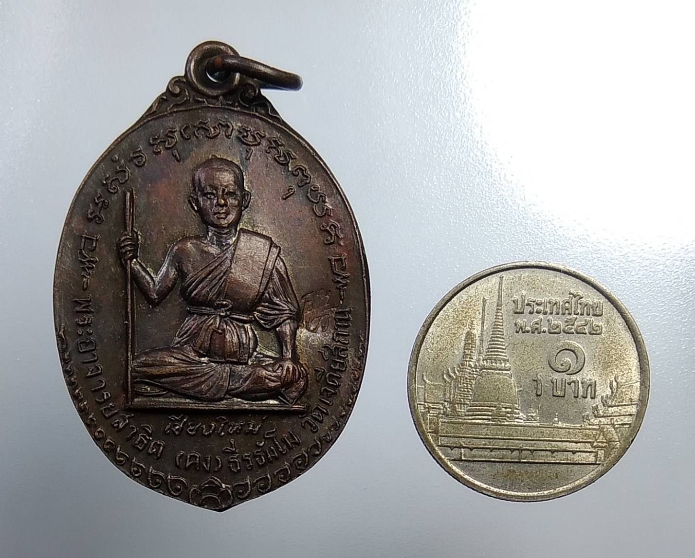 A841 พระอาจารย์สาธิต(คง) วัดเจดีย์สถาน จ.เชียงใหม่