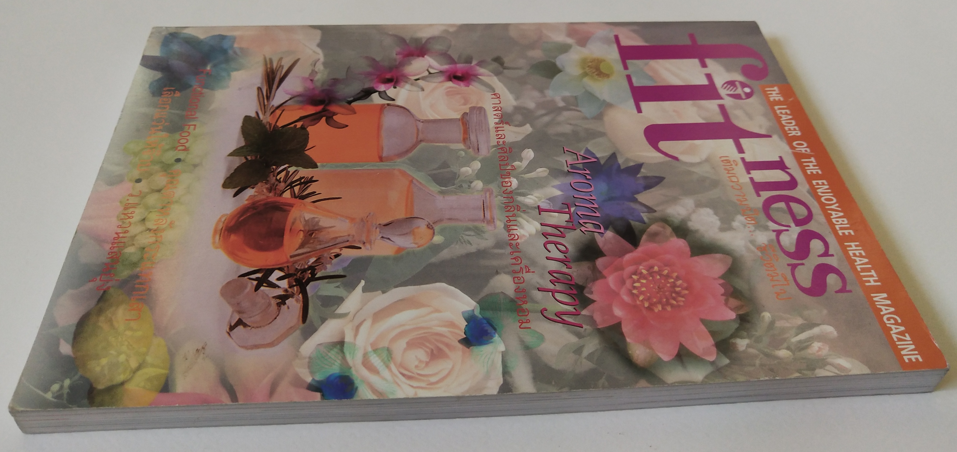 นิตยสารเก่าขนาดพ๊อคเก็ตบุ๊ค The Leader of th enjoyable health magazine "Fitness" เติมความฟิต ชีวิตมีไฟ ,Aroma Therapy ศาสตร์และศิลป์ของกลิ่นและเครื่องหอม