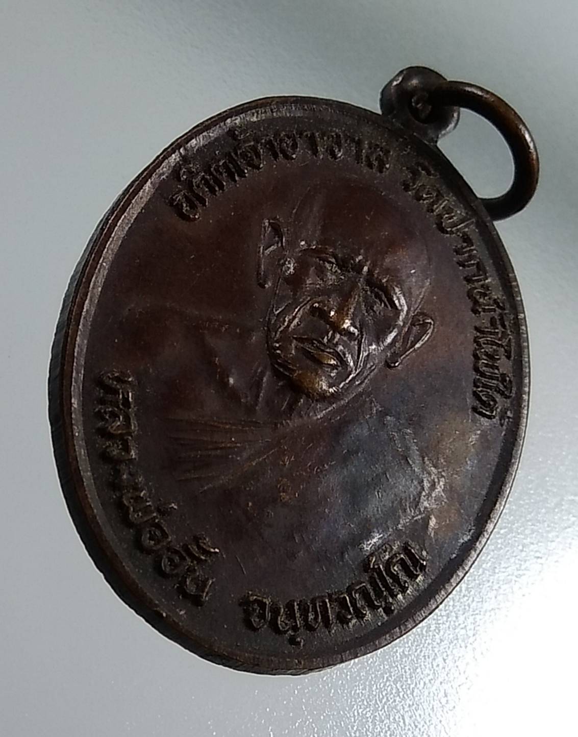 A1523 หลวงพ่ออั้น วัดปากน้ำโพใต้ จ,นครสวรรค์ ปี2525