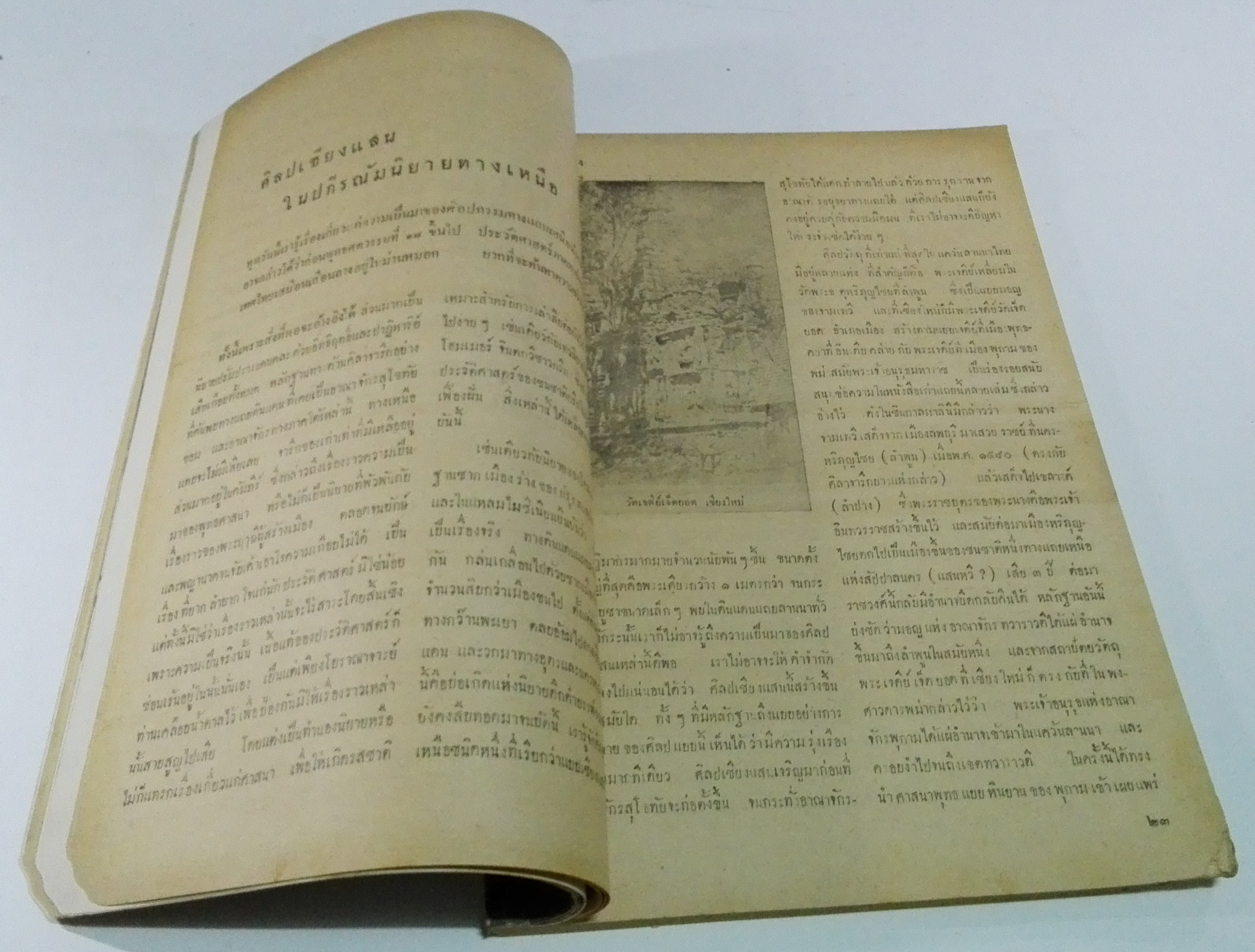 นิตยสารเก่า "ชาวกรุง เดือน ธันวาคม ปี 2502" **นิตยสารเก่ามีตำหนิ โปรดตรวจสอบทุกภาพ เรื่องเก่าเล่าอดีตที่น่าสนใจ นักเขียนรุ่นเก่าผู้ทรงคุณวุฒิ ภาพถ่ายเก่าพร้อมเรื่องราวบนกระดาษมัน และกระดาษปรู๊ฟเก่า และที่น่าสะสมสำหรับผู้รักลายเส้นการ์ตูนจากฝีมือ