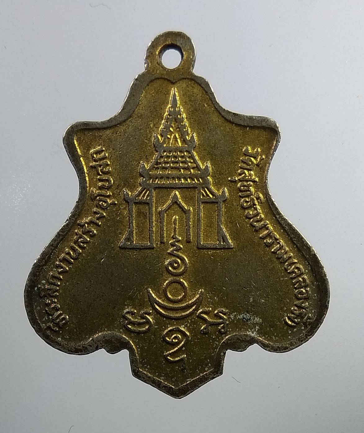 A2050 พระครูบุญช่วย วัดสุทธิวนาราม(คลองรั้ง) จ.ปราจีนบุรี