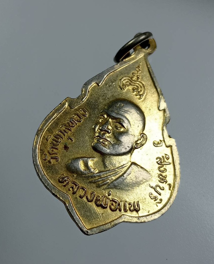 A7823 พระพุทธประทานพร หลวงพ่อแพ วัดพิกุลทอง จ.สิงห์บุรี