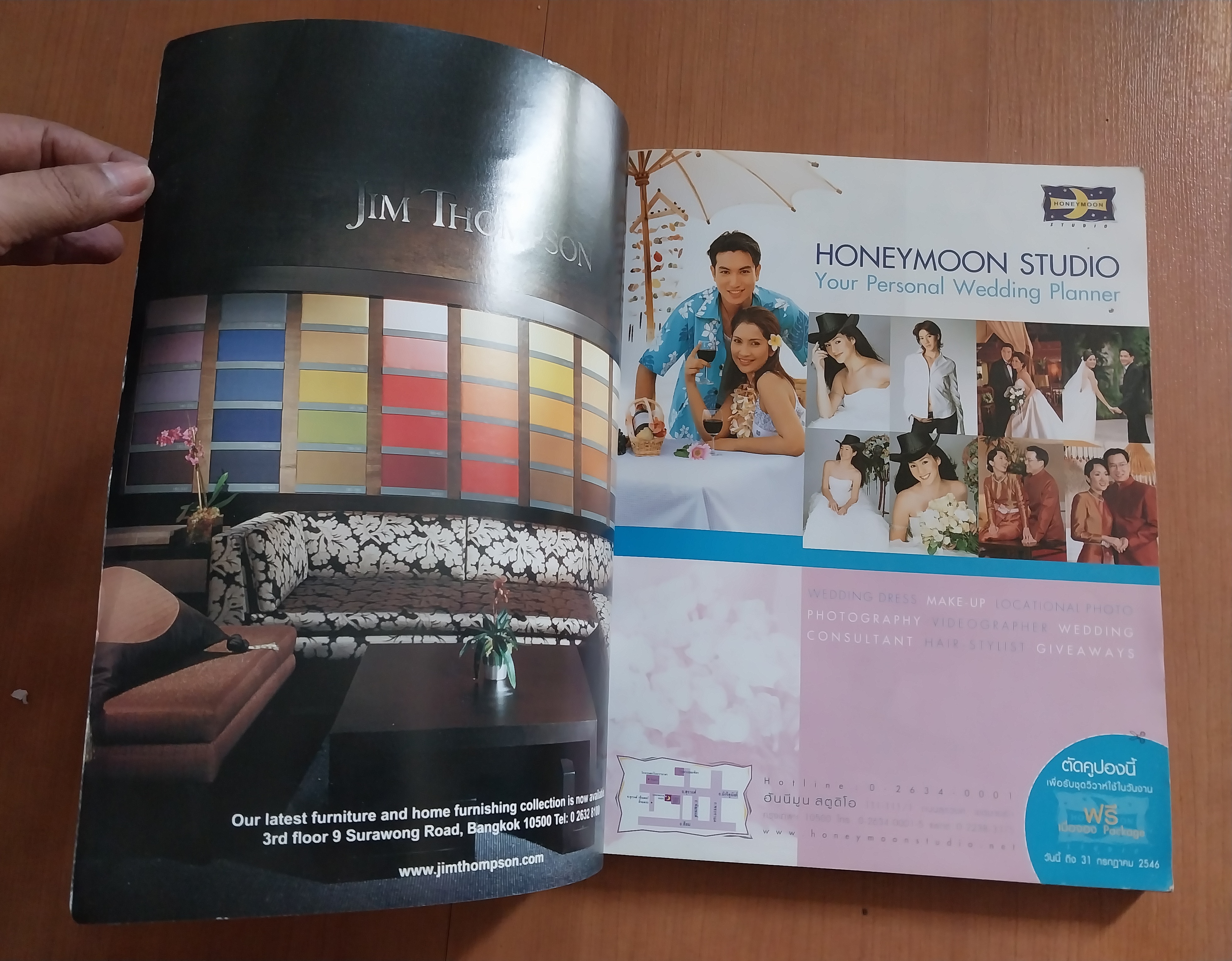 นิตยสารเก่า Wedding เพื่อนผู้รู้ใจเจ้าสาววันนี้ The Ultimate Guide for the Modern Bride หน้าปก นัท มีเรีย