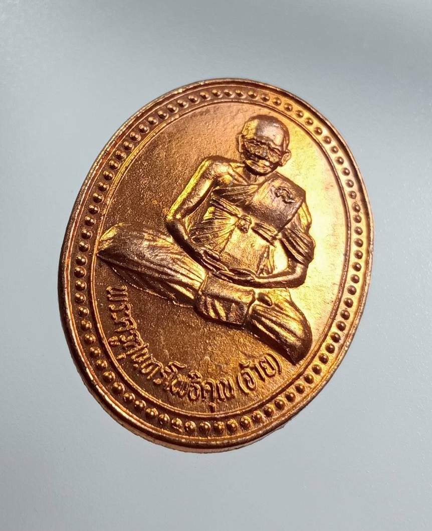 A8009 พระครูสุนทรโพธิคุณ (หลวงพ่อจ้าย) วัดไผ่เกาะโพธิ์งาม จ.สุพรรณบุรี ปี2539