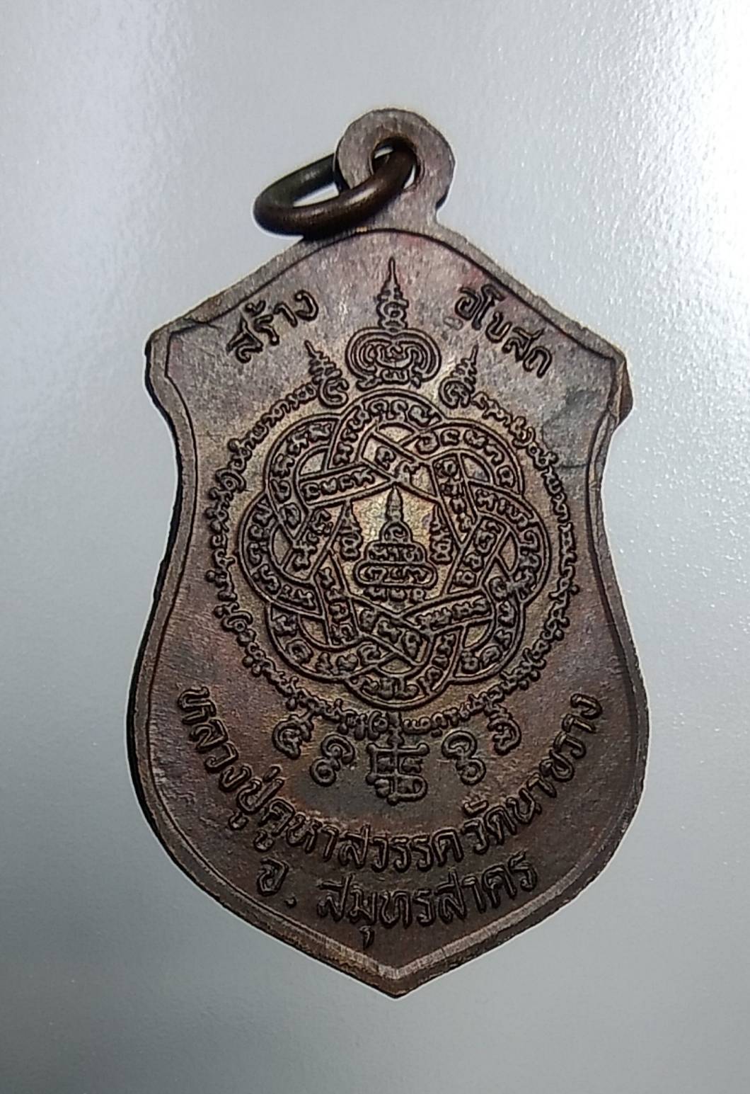 A723 หลวงปู่คูหาสวรรค์ วัดนาขวาง จ.สมุทรสาคร รุ่นสร้างอุโบสถ