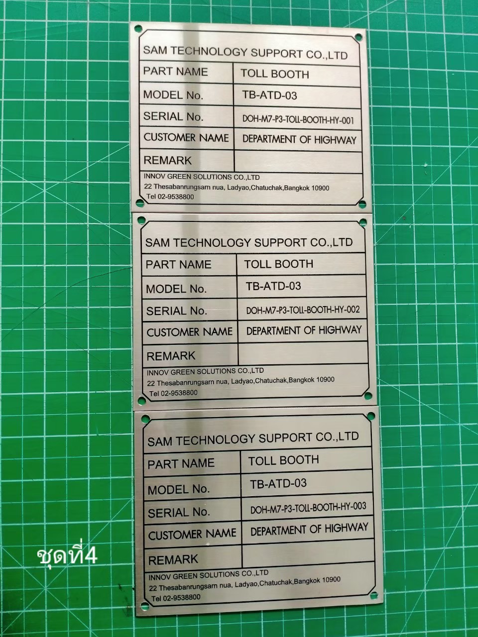 ป้ายกัดกรด