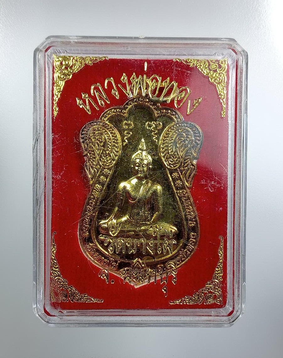 ก844 หลวงพ่อทอง วัดบางไผ่ จ.นนทบุรี