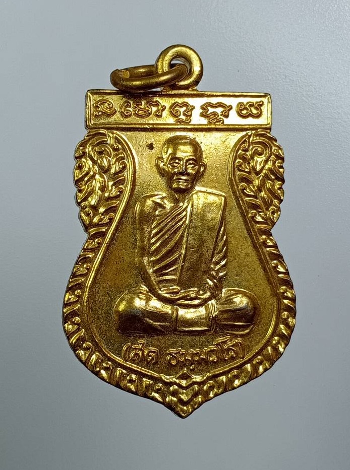 A7826 หลวงพ่อสด วัดโพธิ์แตงใต้ จ.อยุธยา ปี2537