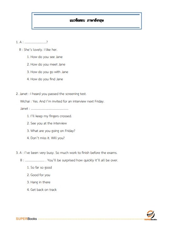 แนวข้อสอบ นักวิชาการเผยแพร่ปฏิบัติการ สำนักงานมาตรฐานผลิตภัณฑ์อุตสาหกรรม