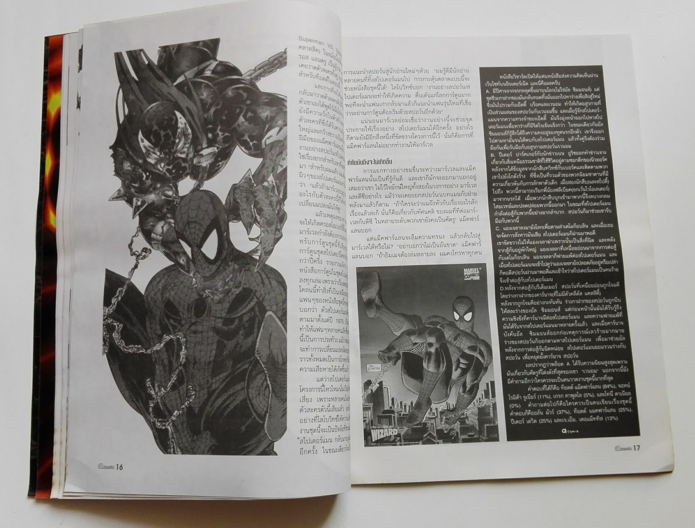 นิตยสารแนวคอมิกส์เก่า a.comix vol.24 พ.ค. 2540 ปก Vampirella ปกหลัง สตาร์ วอส์_ใหม่ เก่าเก็บ แถมโปสเตอร์ ทอยส์ สตอรี่