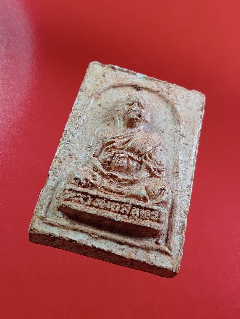 ผ3060 พระสมเด็จ หลังรูปเหมือน หลวงพ่อสุนทร วัดหนองสะเดา จ.สระบุรี