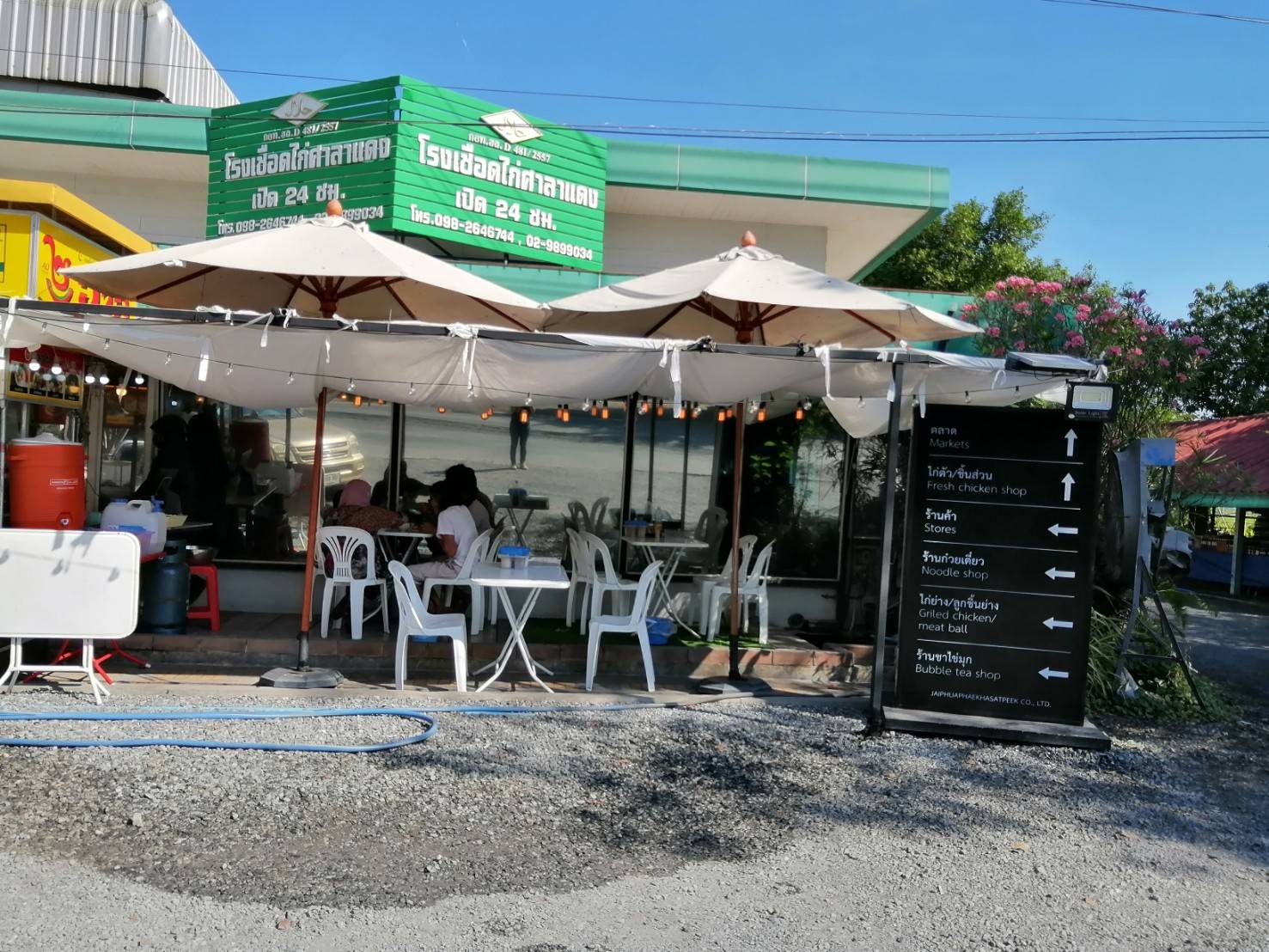 ป้ายกล่องไฟ จากร้านไก่ใจเผื่อแผ่ หนองจอก