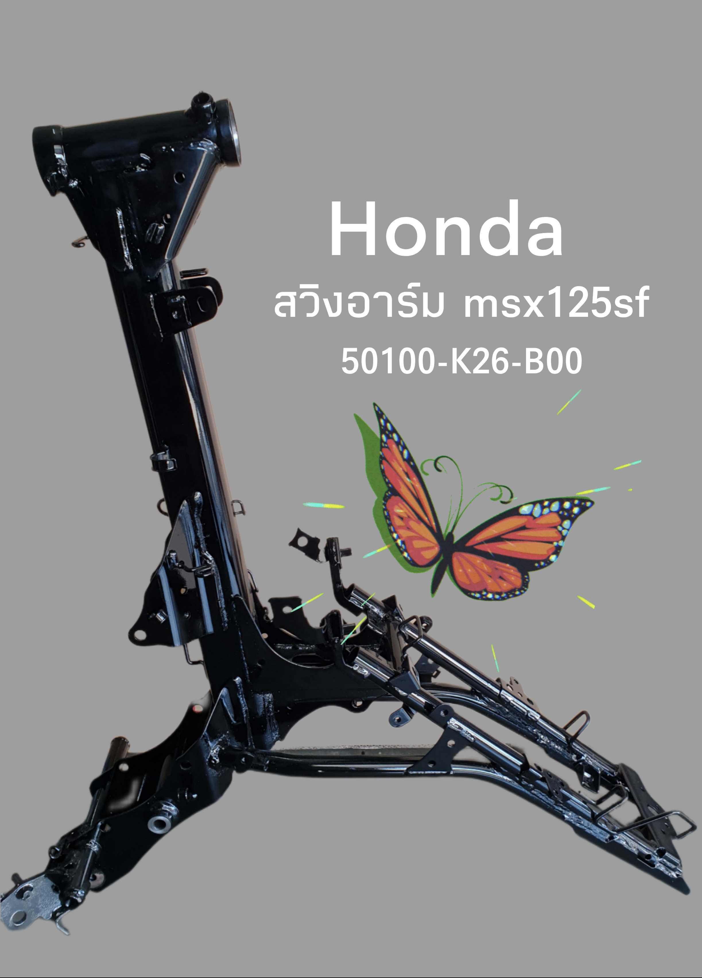โคลงตัวถังรถ MSX125SF(ปี16)