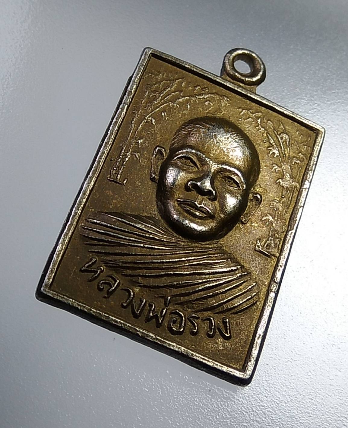 A751 หลวงพ่อรวง วัดวังไผ่ จ.กาญจนบุรี ปี2536