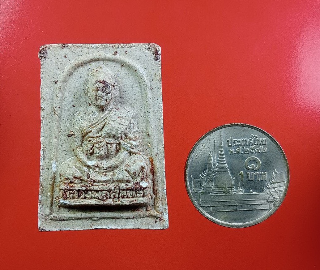 ผ3058 พระสมเด็จ หลังรูปเหมือน หลวงพ่อสุนทร วัดหนองสะเดา จ.สระบุรี